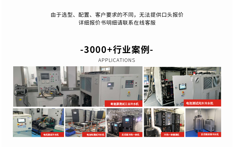 風冷式冷水機應(yīng)用